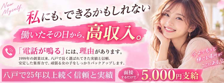 求人募集