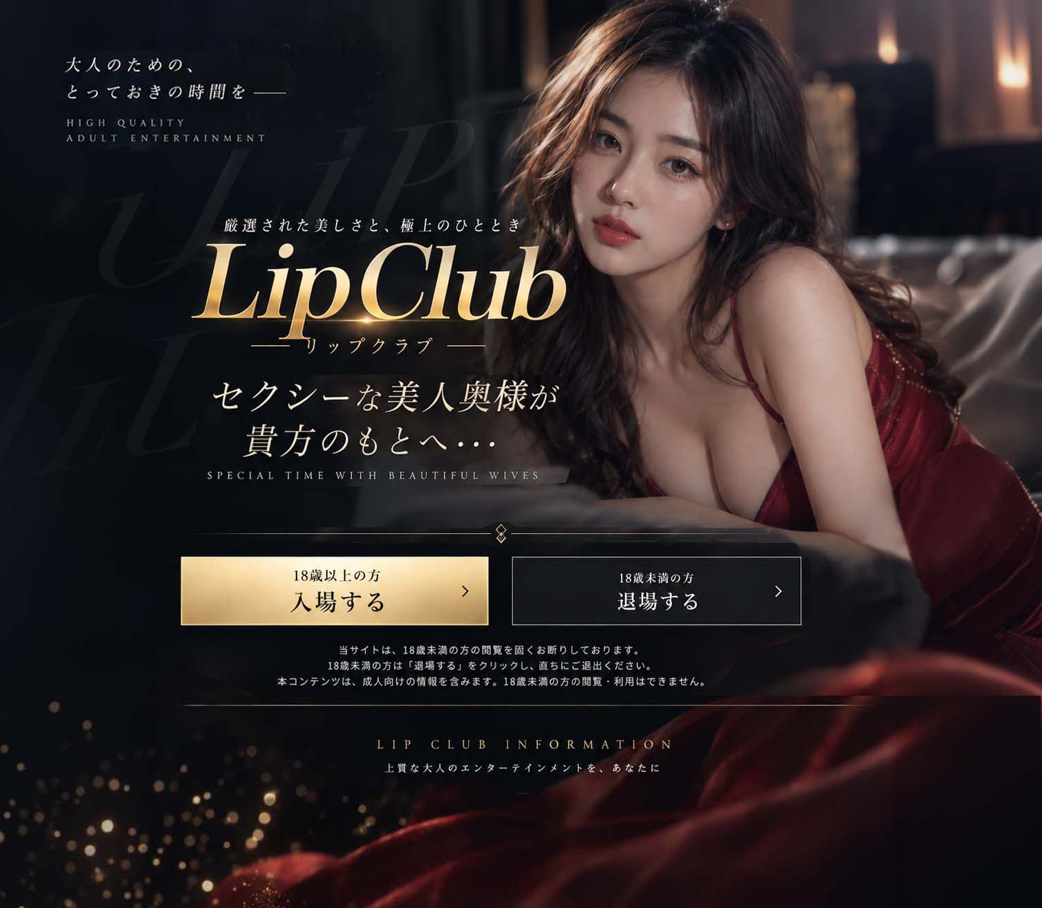 LipClub
